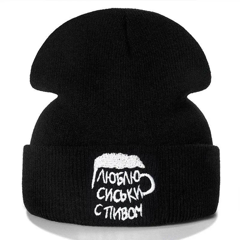 Russian Letter I LIKE BEER Cotton Casual Winter Hat For Men Women Warm Knitted Hat Fashion Solid Hip Hop Streetwear Beanie Cap
Russian Letter I LIKE BEER Cotton Casual Winter Hat For Men Women Warm Knitted Hat Fashion Solid Hip Hop Streetwear Beanie Cap