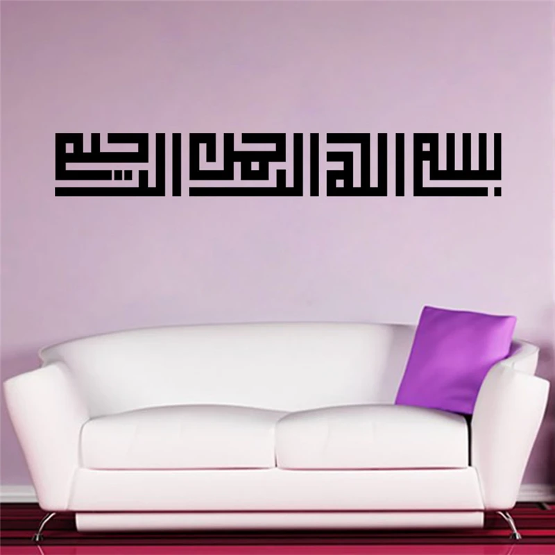 Арабский письма стикер исламистского Room Decor 569. DIY винила Главная Наклейка Коран