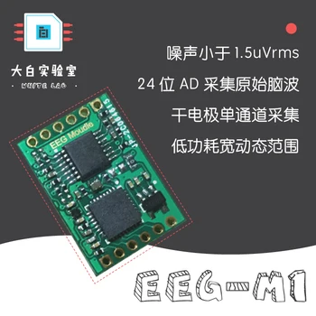 EEG brainwave acquisition module, brainwave sensor, mind control, two development
EEG brainwave acquisition module, brainwave sensor, mind control, two development