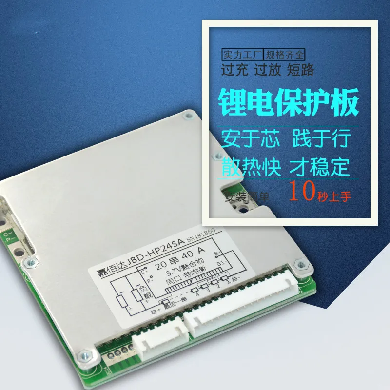 20 Series 72V Lithium Battery Protection Plate 60V Lithium Iron Phosphate Protection Plate 30A-50A Equalization Lamp / BMS
20 Series 72V Lithium Battery Protection Plate 60V Lithium Iron Phosphate Protection Plate 30A-50A Equalization Lamp / BMS