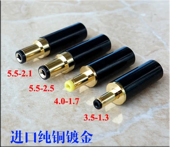 Pure copper gold-plated DC DC power plug full range of specifications linear power output line DIY
Pure copper gold-plated DC DC power plug full range of specifications linear power output line DIY