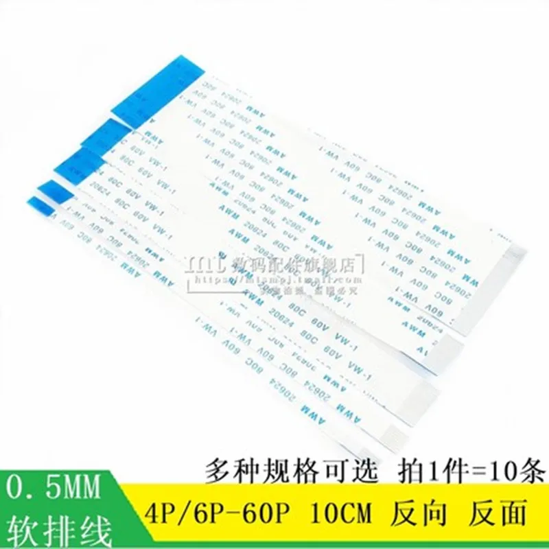 20PCS Spacing 0.5MM FFC/FPC flexible cable 20624 Reverse 4/6/10/20/24/30/40/60P Length 100MM 10CM/flat cable
20PCS Spacing 0.5MM FFC/FPC flexible cable 20624 Reverse 4/6/10/20/24/30/40/60P Length 100MM 10CM/flat cable