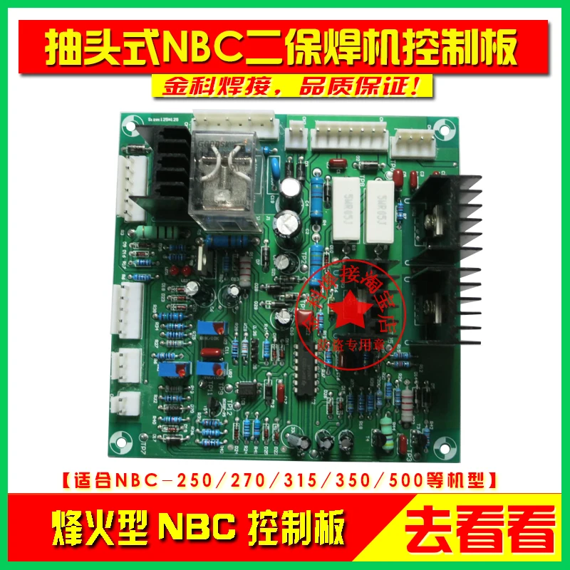 NBC-250/270/315/350 Gas Shielded Electric Welder / Two Welding Machine Control Motherboard Circuit Board
NBC-250/270/315/350 Gas Shielded Electric Welder / Two Welding Machine Control Motherboard Circuit Board