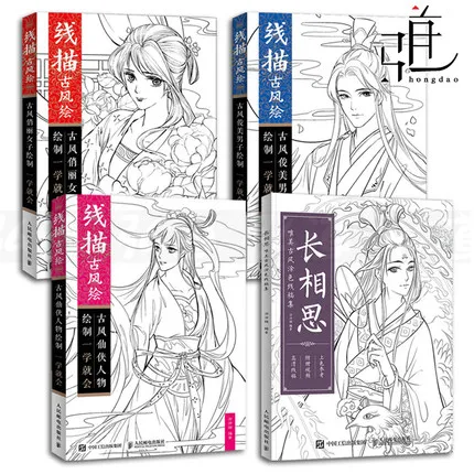 3 Books Ancient Style Line Drawing Book Ancient style fairy man character + handsome man + pretty woman +Deeply miss Art Book
3 Books Ancient Style Line Drawing Book Ancient style fairy man character + handsome man + pretty woman +Deeply miss Art Book