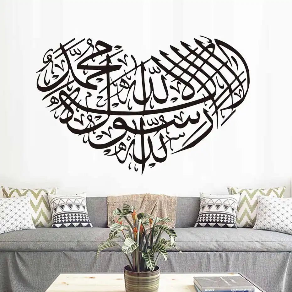 Muslims Arabic Islamic Heart Pattern Wall Sticker Living Room Wall