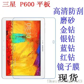 High Clear/Matte Soft Anti-Fingerprint Screen film Protector for Samsung Galaxy Note 10.1 2014 Edition P600 P601 P605 10.1 inch
High Clear/Matte Soft Anti-Fingerprint Screen film Protector for Samsung Galaxy Note 10.1 2014 Edition P600 P601 P605 10.1 inch
