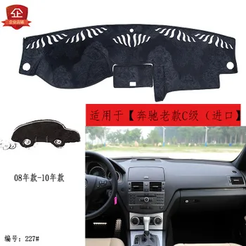 2008- 10 For Benz C-class Car Special dashboard composite bamboo charcoal light mat Central Control Instrumentation Mat
2008- 10 For Benz C-class Car Special dashboard composite bamboo charcoal light mat Central Control Instrumentation Mat