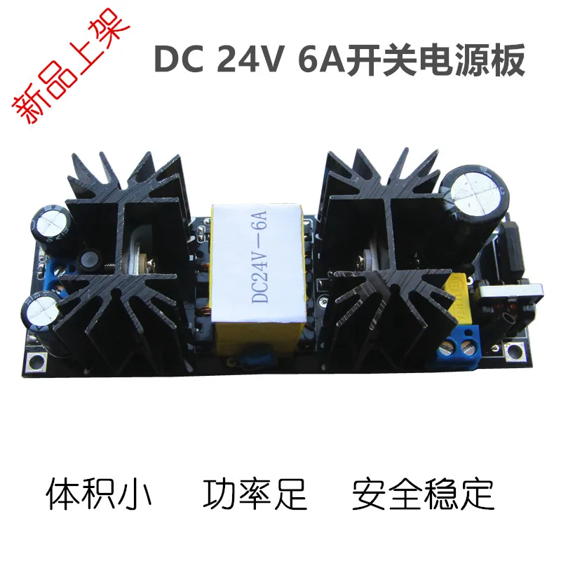 24V6A Switching Power Supply DC DC Power Supply Module High Power Industrial Power Supply LED Light Box
24V6A Switching Power Supply DC DC Power Supply Module High Power Industrial Power Supply LED Light Box
