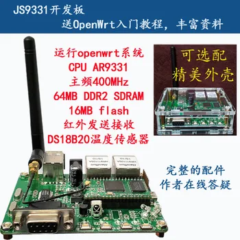 AR9331 Development Board Module Openwrt Tutorial Router Wifi Serial Port Over RT5350
AR9331 Development Board Module Openwrt Tutorial Router Wifi Serial Port Over RT5350