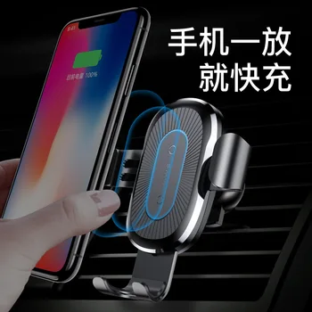 Beth Is Suitable for Wireless Fast Charging of IphoneX Vehicle Mounted Bracket Gravity Bracket with Innovative Air Outlet
Beth Is Suitable for Wireless Fast Charging of IphoneX Vehicle Mounted Bracket Gravity Bracket with Innovative Air Outlet