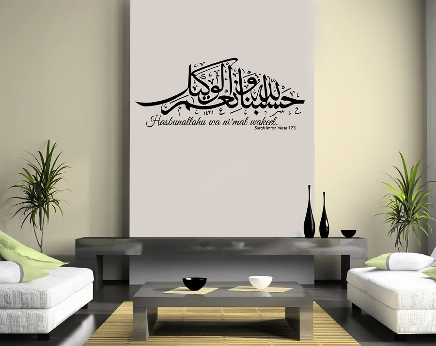 Allah and Muslim Calligraphy bless Arab Islamic Wall Sticker Vinyl Home Decor Wall Decal Living Room Bedroom Wall Sticker 2MS19
Allah and Muslim Calligraphy bless Arab Islamic Wall Sticker Vinyl Home Decor Wall Decal Living Room Bedroom Wall Sticker 2MS19