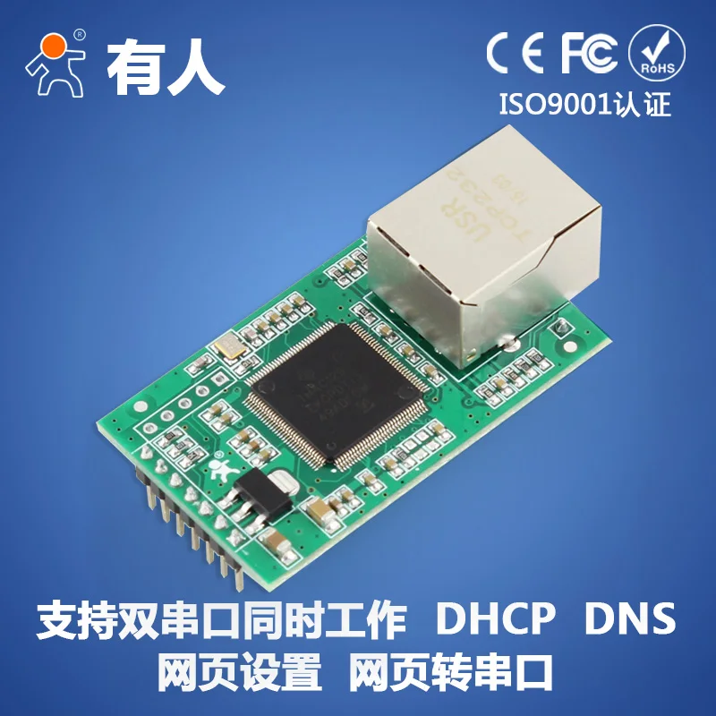 Двойной последовательный порт Ethernet модуль TTL очередь RJ45 сетевой 232 до USR-TCP232-E2 TCP |