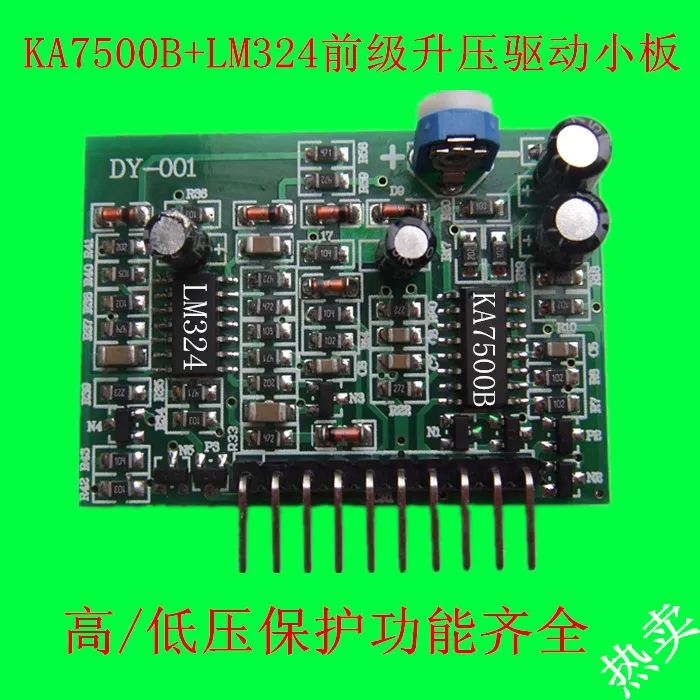 Pure sine wave / modified sine wave inverter universal stage KA7500B inverter and voltage driving plate plate
Pure sine wave / modified sine wave inverter universal stage KA7500B inverter and voltage driving plate plate