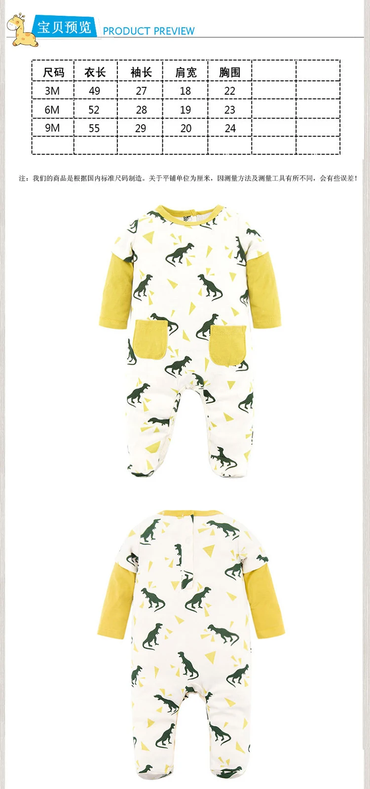Animal Baby Clothes (12)