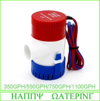 DC12V/24V Bilge Water Pump 350GPH/550GPH/750GPH/1100GPH Submersible Water Pump Free Shipping
DC12V/24V Bilge Water Pump 350GPH/550GPH/750GPH/1100GPH Submersible Water Pump Free Shipping