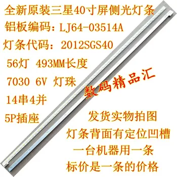 for Repair 40 inch LCD TV LED backlight LJ64-03514A 2012SGS40 7030L 56 REV 1.0 STS400A64_56LED ROV2 1piece=56LED 493MM IS NEW
for Repair 40 inch LCD TV LED backlight LJ64-03514A 2012SGS40 7030L 56 REV 1.0 STS400A64_56LED ROV2 1piece=56LED 493MM IS NEW