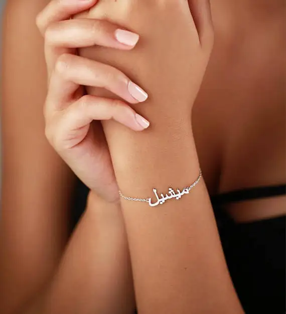 Женские браслеты из нержавеющей стали под розовое золото с арабским именем |