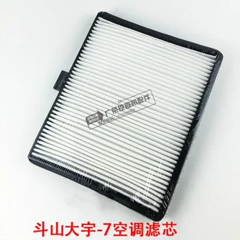 Excavator Parts Doosan Daewoo DH80/150/220/215/225/300-5-7 Air Conditioning Filter Filter
Excavator Parts Doosan Daewoo DH80/150/220/215/225/300-5-7 Air Conditioning Filter Filter