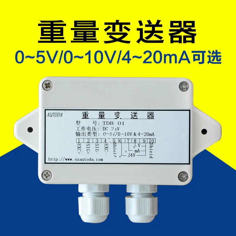 Weighing Transducer Weight Amplifier Measurement Force Sensor Voltage and Current Converter 0-10v0-5v4-20MA
Weighing Transducer Weight Amplifier Measurement Force Sensor Voltage and Current Converter 0-10v0-5v4-20MA
