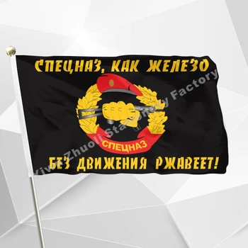 Russian Army The Special Troops Flag 3ft X 5ft Polesyter Banner Flying 150* 90cm Custom Flag Outdoor RA110
Russian Army The Special Troops Flag 3ft X 5ft Polesyter Banner Flying 150* 90cm Custom Flag Outdoor RA110