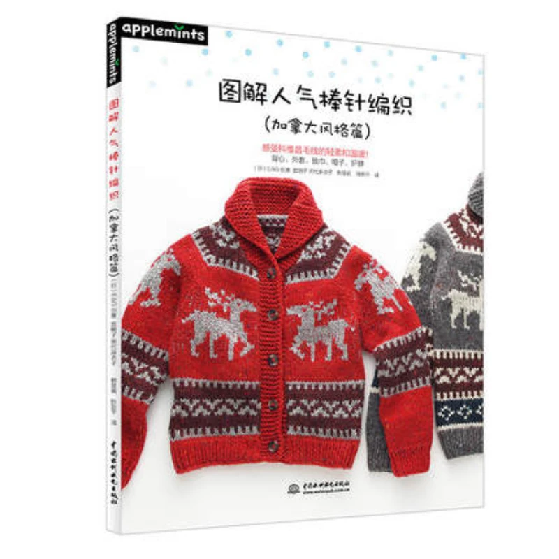 Graphic Knitting Sweaters Knitting Design Encyclopedia Knitting Sweaters Encyclopedia Instruction Book
Graphic Knitting Sweaters Knitting Design Encyclopedia Knitting Sweaters Encyclopedia Instruction Book