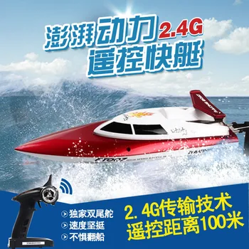 Navigation model of children's toys,Remote control toy ship 2.4 G high-speed yacht,The simulation speed boats
Navigation model of children's toys,Remote control toy ship 2.4 G high-speed yacht,The simulation speed boats