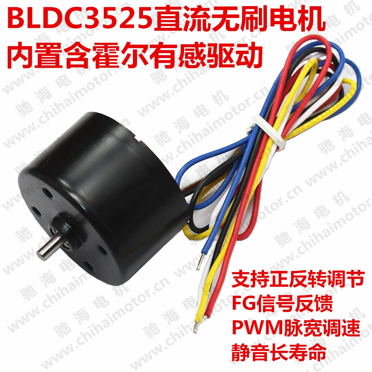 Бесщеточный двигатель постоянного тока BLDC3525 12 В/3000 об/мин 24 В/6000 мотор можно