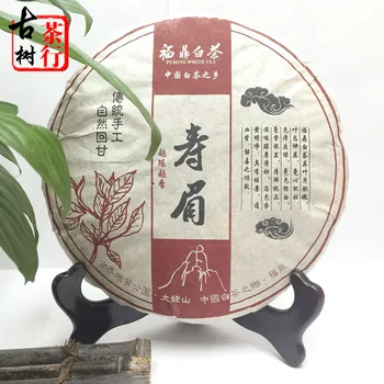 350g High Quality White Tea Chinese Fujian Fuding Shoumei Tea Wild Old White Tea Green Food Lowering Blood Pressure Shoumei Tea
350g High Quality White Tea Chinese Fujian Fuding Shoumei Tea Wild Old White Tea Green Food Lowering Blood Pressure Shoumei Tea