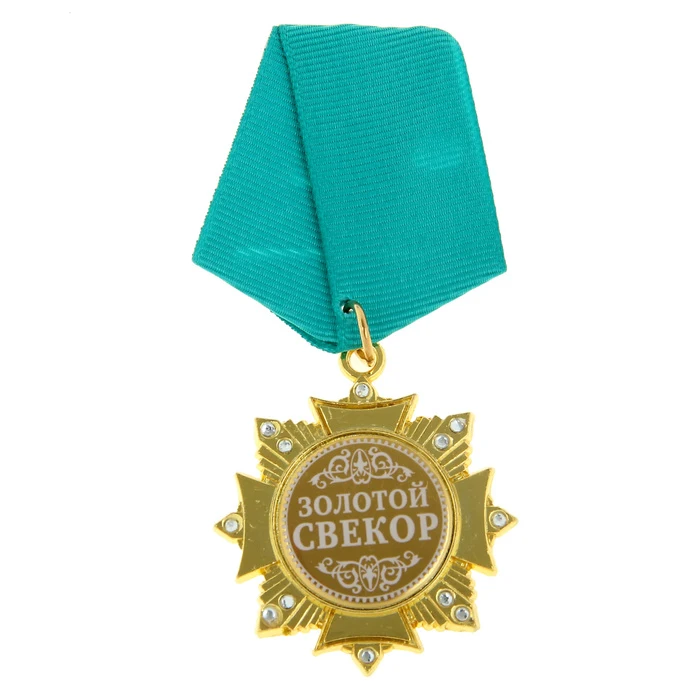 2017 new vintage metal ribbon plaque home & party decoation sexy beauty pattern medal of 'Zolotoy father in law' for men gift
2017 new vintage metal ribbon plaque home & party decoation sexy beauty pattern medal of 'Zolotoy father in law' for men gift