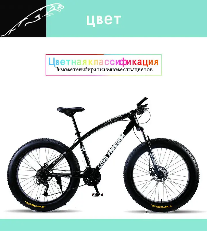 Love Freedom Top quality Bike 7/21/24/27 Speed 26 * 4.0 Fat Bike Shock Absorbers Bicycle Free Delivery Snow Bike