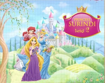 custom Royal Castle Princess Tree Mountain Clouds background High quality Computer print party backdrop
custom Royal Castle Princess Tree Mountain Clouds background High quality Computer print party backdrop