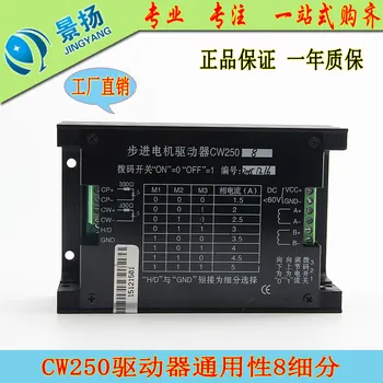 Direct CW250 drive engraving machine parts 57/86 stepper motor general drive SKYWORTH genuine
Direct CW250 drive engraving machine parts 57/86 stepper motor general drive SKYWORTH genuine
