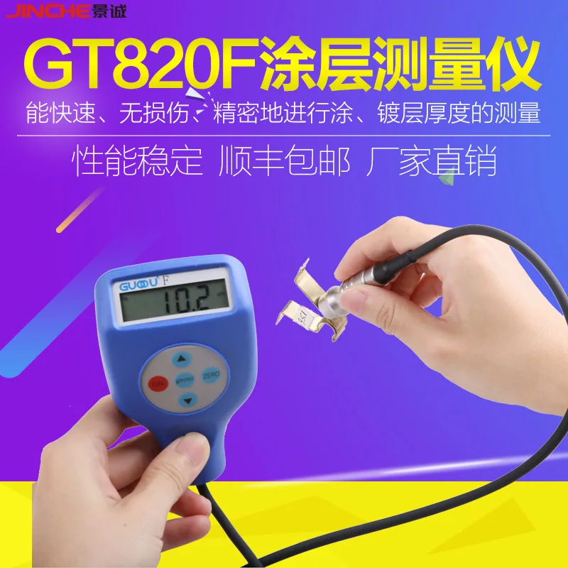 GTS820F magnetic coating thickness gauge, coating thickness gauge, film thickness instrument, paint thickness gauge GT820F
GTS820F magnetic coating thickness gauge, coating thickness gauge, film thickness instrument, paint thickness gauge GT820F