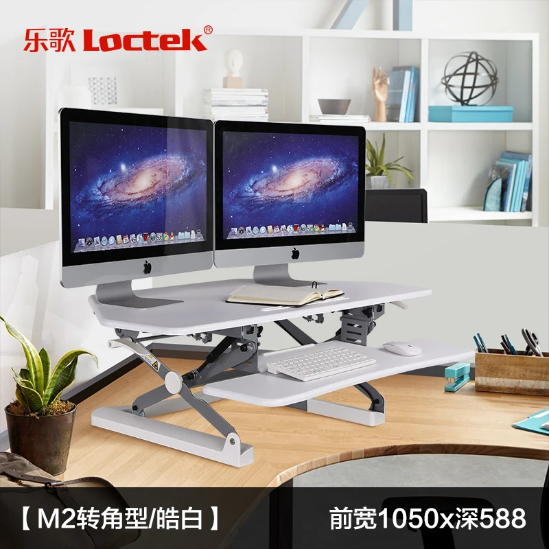 Loctek M2 Cornored Height Adjustable Sit Stand Desk Riser Foldable Laptop Desk Notebook/Monitor Holder Stand With Keyboard Tray
Loctek M2 Cornored Height Adjustable Sit Stand Desk Riser Foldable Laptop Desk Notebook/Monitor Holder Stand With Keyboard Tray