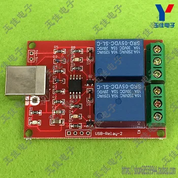 Free drive / usb control switch / 2 way 5V relay module / computer control switch / PC intelligent control (D4B
Free drive / usb control switch / 2 way 5V relay module / computer control switch / PC intelligent control (D4B