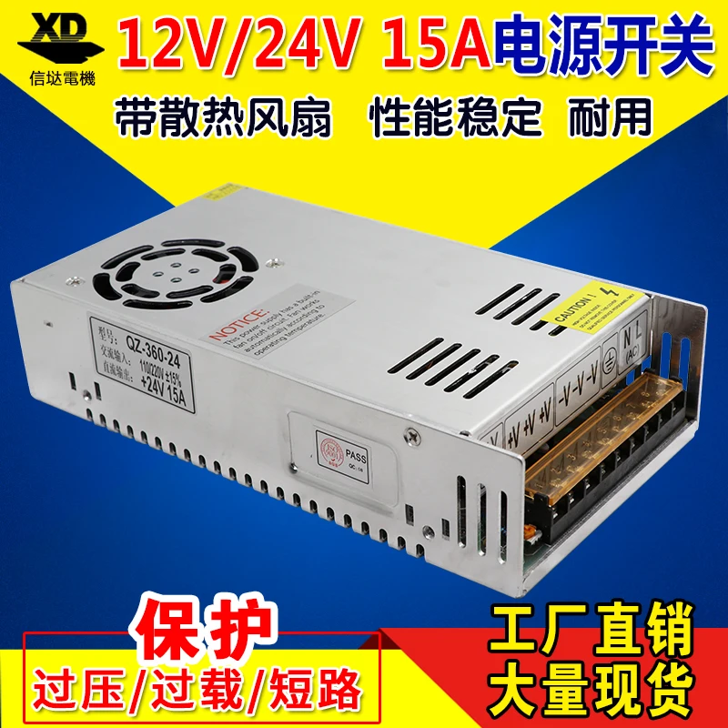 DC power supply AC220V variable 12V/24V transformer DC150W foot power 15A switching power adapter
DC power supply AC220V variable 12V/24V transformer DC150W foot power 15A switching power adapter