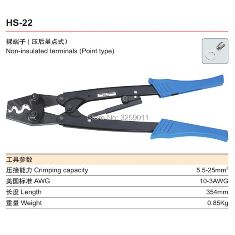 1PCS HS-22 10-3 AWG Suyep Ratchet Terminal Hand Crimping Pliers Tools use for non-insulated terminals point type
1PCS HS-22 10-3 AWG Suyep Ratchet Terminal Hand Crimping Pliers Tools use for non-insulated terminals point type