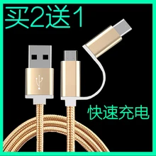 type-c For Huawei NOTE8 phone data cable charging cable mobile phone flex cable
