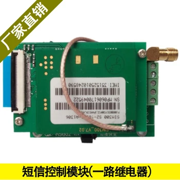 Enhanced SMS Control Switch Flying Signal Dial-up Control and GSM Remote Controller
Enhanced SMS Control Switch Flying Signal Dial-up Control and GSM Remote Controller