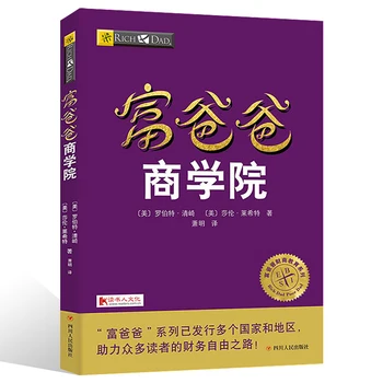 Rich Dad Business School Economic investment, financial education Learn to Financial skills for adult
Rich Dad Business School Economic investment, financial education Learn to Financial skills for adult