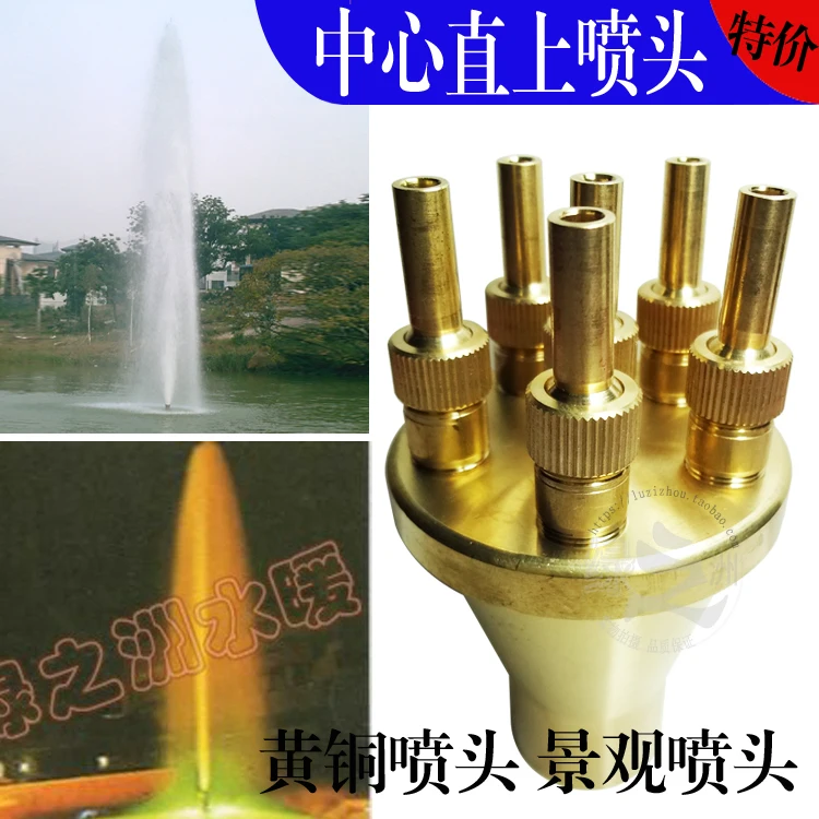 1-inch central sprinkler water landscape fountain sprinkler all-copper central water column sprinkler large square landscape spr
1-inch central sprinkler water landscape fountain sprinkler all-copper central water column sprinkler large square landscape spr