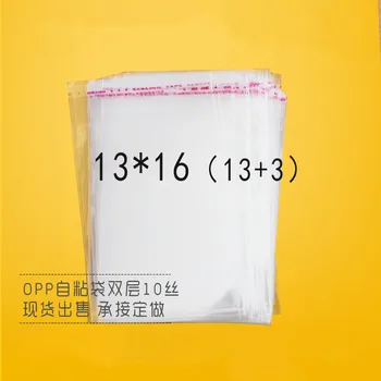 13x16cm Thicken Buddha Beads Packaging Bag Transparent Self-Adhesive Opp Bags -900pcs
13x16cm Thicken Buddha Beads Packaging Bag Transparent Self-Adhesive Opp Bags -900pcs