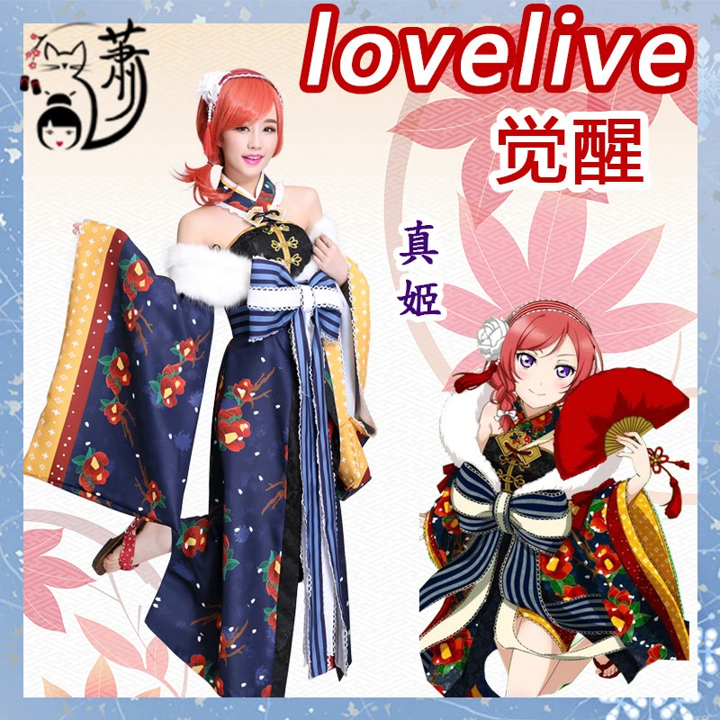 Love Live! Spring Festival Nishikino Maki Awakening Dress Kimono Bathrobes Christmas Outfit Cosplay Custom O
Love Live! Spring Festival Nishikino Maki Awakening Dress Kimono Bathrobes Christmas Outfit Cosplay Custom O