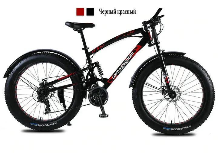 Love Freedom Top quality Bike 7/21/24/27 Speed 26 * 4.0 Fat Bike Shock Absorbers Bicycle Free Delivery Snow Bike