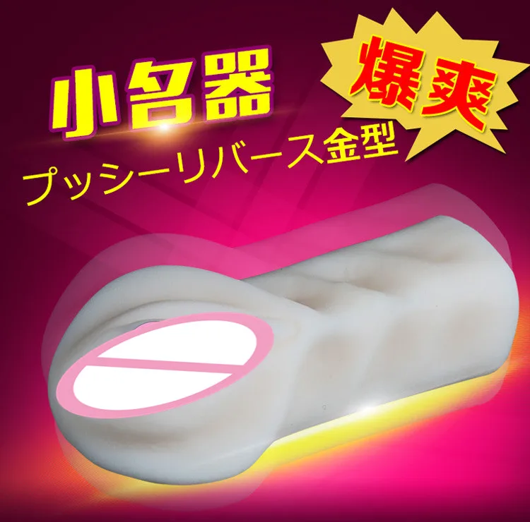 Мужской Мастурбатор Силиконовый