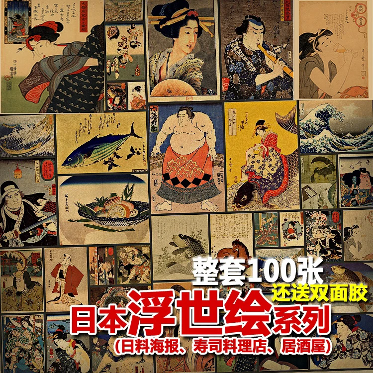 30pcs Japanese style Retro vintage kraft paper poster Japanese ukiyo-e izakaya sushi restaurant hotel decorative wall sticker
30pcs Japanese style Retro vintage kraft paper poster Japanese ukiyo-e izakaya sushi restaurant hotel decorative wall sticker