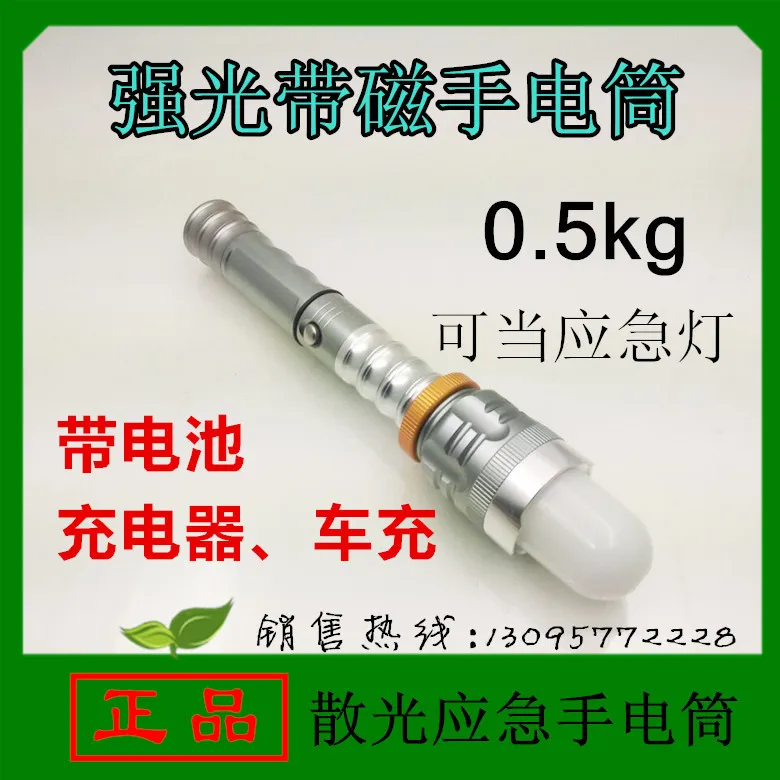 Strong light LED outdoor car camping walk on foot to recharge daily carry camping hiking night riding wholesale
Strong light LED outdoor car camping walk on foot to recharge daily carry camping hiking night riding wholesale
