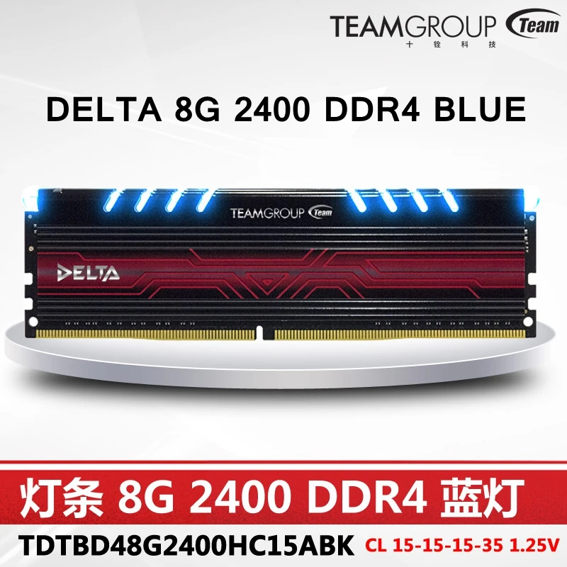 LED 8G 2400 DDR4 BLUE