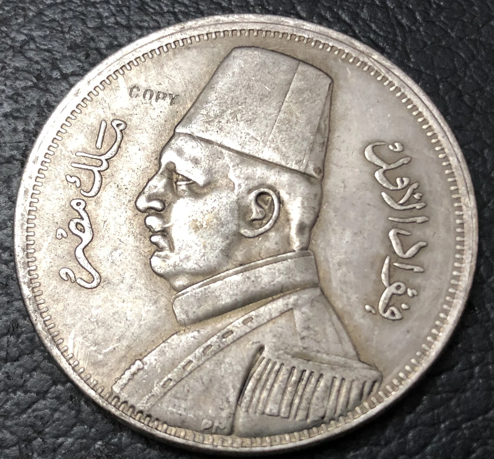 

Egypt 1352 (1933) 20 Ghirsha - Fuad I 2nd portrait Silver Coin Copy