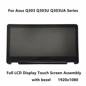 13.3" Touch Glass Panel Digitizer + LCD Screen Display Assembly+Bezel For Asus Q303 Q303U Q303UA Series Q303UA-BSI5T21 1920x1080
13.3" Touch Glass Panel Digitizer + LCD Screen Display Assembly+Bezel For Asus Q303 Q303U Q303UA Series Q303UA-BSI5T21 1920x1080
